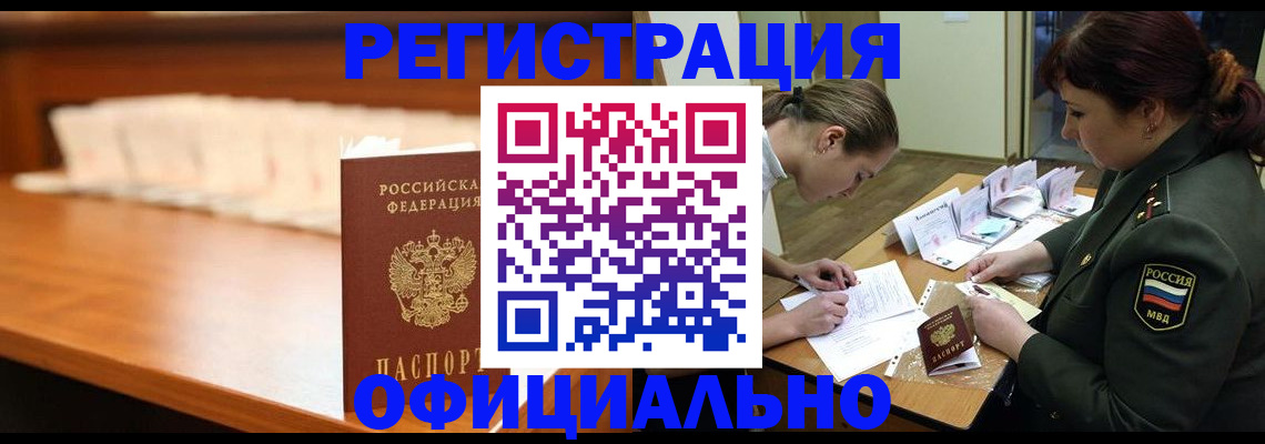 временная регистрация недорого в Яранске